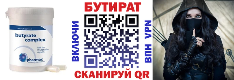 что такое наркотик  гидра рабочий сайт  БУТИРАТ бутик  Амурск 