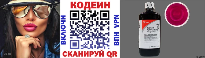 Кодеиновый сироп Lean Purple Drank Амурск