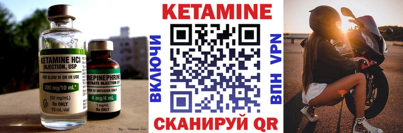 КЕТАМИН VHQ  Амурск 