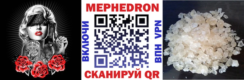 Мефедрон мука дарнет шоп Амурск