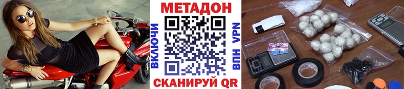 МЕТАДОН мёд  что такое   Амурск 