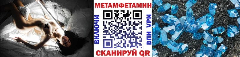 Первитин Methamphetamine  купить наркотик  Амурск 